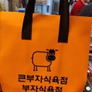 부자식육점 네이버블로그
