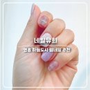 스피드메이트 영종하늘도시점 | 영종 하늘도시 네일유희 겨울 감성 가득한 젤네일추천 늬앙스네일 맛집 찾았어요