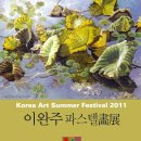 (주)파스텔로 Daum카페