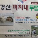 까치네떡방앗간 - 노원구 초안산로1길 15 | 까치네떡방앗간