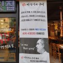미식가의구이 이미지