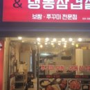 볼빨간쭈꾸미 이미지