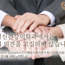 같은마음정신건강의학과의원 이미지