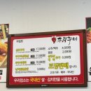 신쭈꾸미 직영점 이미지