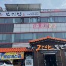 내고향보리밥 이미지