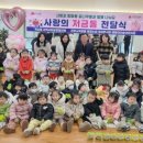 공립 사랑숲어린이집 이미지