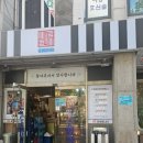 속초명가 신월점 이미지