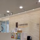 수경희한의원 이미지