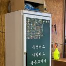 [목구멍 연산점] 연산동 최애 고기맛집 솥뚜껑 위에 구워주는 미나리 삼겹살 후기