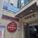 명가가야밀면 이미지