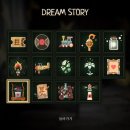 드림스토리(Dream Story)