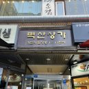 예직교회 개방화장실 | 과천 맛집 가성비 닭한마리 칼국수 솔직후기 정부과천청사역 인근 점심 저녁 추천