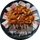 쭈꾸미아줌마 이미지