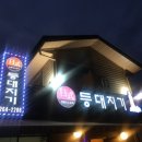 등대지기횟집