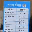 싱싱활어회 | 신기동 횟집 양산 횟집 추천 모두횟집 가성비 넘치는 스끼다시와 싱싱한 활어회 후기