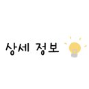 곰스패밀리선산곱창 이미지