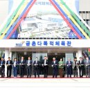 다목적실내체육관 이미지