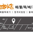 뚝배기집 이미지