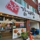 축복감자탕