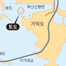 토도 이미지