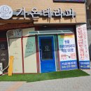 가온테라피 이미지