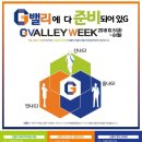 당구밸리