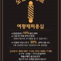여황제미용실