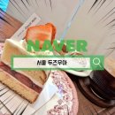 두즈무아