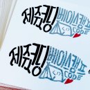 주식회사 출판제주