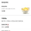 임사부 매운 닭발 이미지