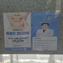 강동맑은치과의원 이미지