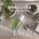 노니사랑 | 올영 알바생 추천템! 셀리맥스 노니 앰플 내돈내산 후기 (진정 성분 & 기획 구성 꿀팁)