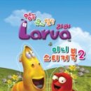 라바 - 남구 유엔평화로9번길 4 | 라바