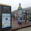 해금강주차장 이미지