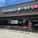 수림반점 이미지