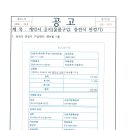 계약서공지(충전식 전정기 구입) 이미지