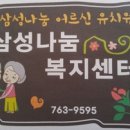 삼성유치원 이미지