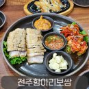 항아리칼국수보쌈 | 관저동 보쌈맛집 전주항아리보쌈, 칼국수까지 완벽한 가족 외식 후기