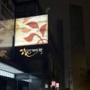 청계 여성전용 불한증막 | [강남역 숙소 추천] 여성전용불한증막 사우나 : 스파레이 솔직후기