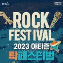 아티즌