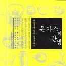 육식돈까스 이미지