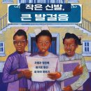 발걸음신발 이미지