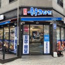 동해코다리찜 이미지