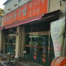 거제전통국밥 이미지