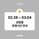 선릉역점 스포애니 이미지