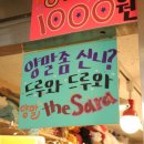 더사라(The-sara) 이미지