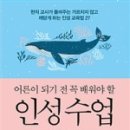 인성 - 광산구 평동로 1009 | 인성