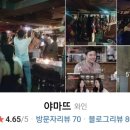 야마뜨 이미지