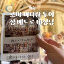 산타투어 | 로마 바티칸투어 패스트트랙 일반 차이 + 후기(희년 뽀르따 산타 홀리 도어)