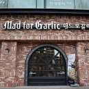 이레인학원 | 유스퀘어 근처 식당 어디? 광주 매드포갈릭 광천점 첫방문
